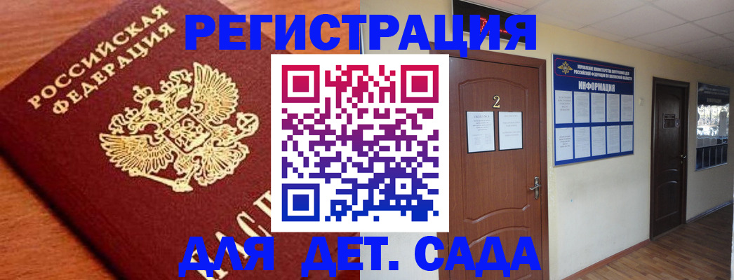 прописка паспорт в Лисках