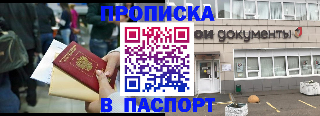 временная регистрация собственник в Лисках