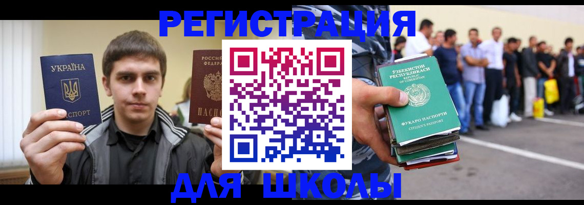 временная регистрация в квартире в Лисках