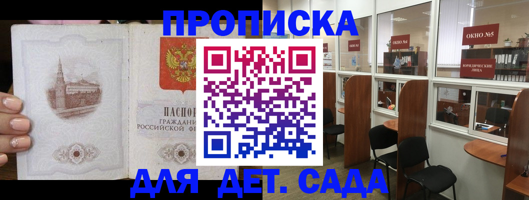 прописка поиск в Лисках