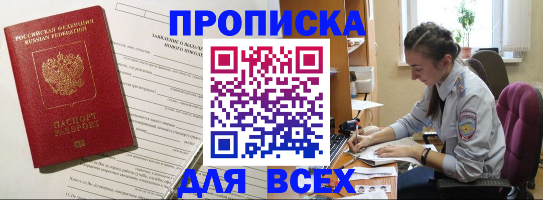 временная регистрация надежно в Лисках