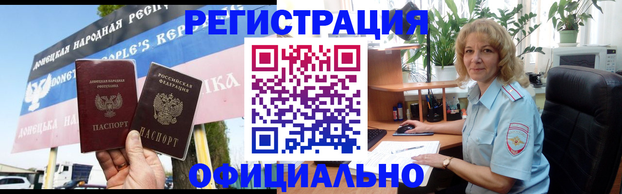 прописка в квартире в Лисках