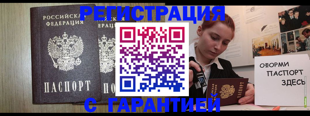 прописка поиск в Лисках